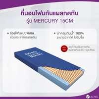 ALLWELL ที่นอนโฟมป้องกันแผลกดทับ Dynaform Mercury-2