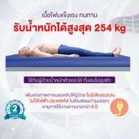 ALLWELL ที่นอนโฟมป้องกันแผลกดทับ Dynaform Mercury-3