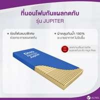 ALLWELL ที่นอนโฟมป้องกันแผลกดทับ Jupiter-2