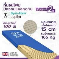 ALLWELL ที่นอนโฟมป้องกันแผลกดทับ Jupiter-3