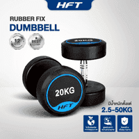 เซ็ตดัมเบล 6 คู่ HFT 2.5-15 kg แบบกลม พร้อมแร็ค R603 - Homefittools-2