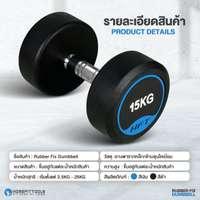 เซ็ตดัมเบล 6 คู่ HFT 2.5-15 kg แบบกลม พร้อมแร็ค R603 - Homefittools-4