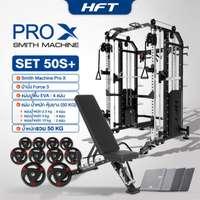 Smith Machine HFT รุ่น Pro-X Set 50S Plus - Homefittools-1