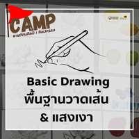 แคมป์เด็กเก็บพอร์ต สายทัศนศิลป์/ศิลปกรรม รุ่นที่ 2-3