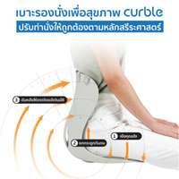 Curble เบาะรองนั่ง รุ่น Grand สีเทา-4