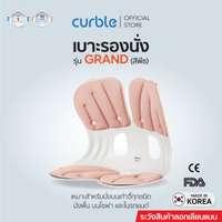 Curble เบาะรองนั่ง รุ่น Grand สีพีช-1