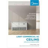 แอร์แขวนใต้ฝ้า Midea รุ่น ME-36CRN8 ขนาด 36,000 BTU Fixed Speed (เฉพาะเครื่อง)-3