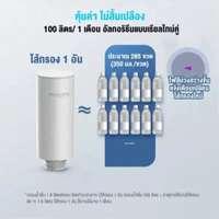 เหยือกกรองน้ำ Philips Water Purifier kettle AWP2980WH 3 ลิตร แบบชาร์จ Type-C-3