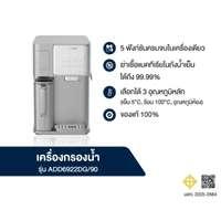 เครื่องกรองน้ำ Philips 5in1 RO+UV-C ทำน้ำร้อน น้ำเย็น น้ำแข็ง มี TDS สีดำ ADD6922DG/90-1