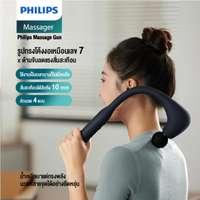 เครื่องนวด Philips PPM7331 Blue ปืนนวดรูป 7 นวดหลังตัวเองได้ 360?-2