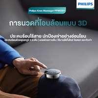 เครื่องนวดเข่า Philips Massage PPM5301 Blue สั่นความถี่สูง-3