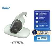 เครื่องกำจัดไรฝุ่น Haier-HSM-Y101-Green ดูดไรฝุ่นและกำจัดด้วยแสง UV ฆ่าเชื้อด้วยความถี่สูงและลมร้อน-1