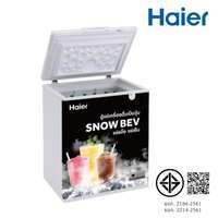 ตู้แช่เครื่องดื่มวุ้น HAIER Chest SB 142L/ 5Q รุ่น HCF-SB208 ขนาด 5Q-2