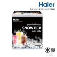 ตู้แช่เครื่องดื่มวุ้น HAIER Chest SB 198L/ 7Q รุ่น HCF-SB228 ขนาด 7Q-1