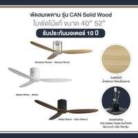พัดลมเพดาน MR KEN CAN 52 นิ้ว ขาว DC-2