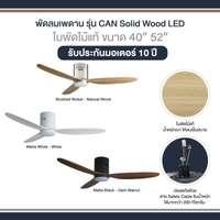 พัดลมเพดาน MR KEN CAN 52 นิ้ว ขาว LED DC-2