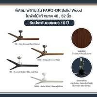 พัดลมเพดาน MR KEN FARO 52 นิ้ว ไม้วอลนัทเข้ม DC (กลาง)-2