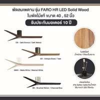 พัดลมเพดาน MR KEN FARO 52 นิ้ว ขาวนวล LED DC-2