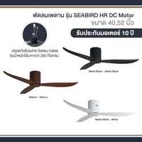 พัดลมเพดาน MR KEN SEABIRD OD 52 นิ้ว ดำด้าน DC-2