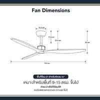 พัดลมเพดาน MR KEN ITALIA 52 นิ้ว ไม้วอลนัทเข้ม DC-3