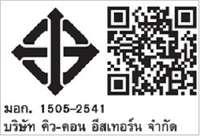 อิฐมวลเบา Q-CON G2 ขนาด 20x60 ซม. หนา 7.5 ซม. กันร้อน-2