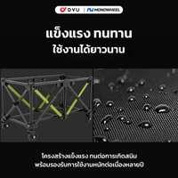 รถเข็นแคมป์ปิ้งไฟฟ้า DYU CampX รถลากสัมภาระไฟฟ้าพับได้ นั่งขับได้ มอเตอร์คู่ 1200W-3