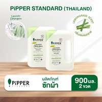 PiPPER STANDARD ผลิตภัณฑ์ซักผ้า กลิ่นเลมอนกราส 900 มล.(1แถม1)-2