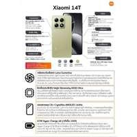 โทรศัพท์มือถือ Xiaomi 14T (RAM12/ROM512) สี Titan Blue-2