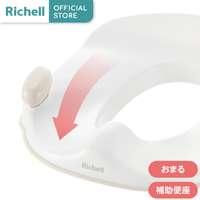 กระโถนฝึกขับถ่าย 3 Step Richell รุ่น TS Potty (BE)-2