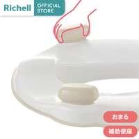 กระโถนฝึกขับถ่าย 3 Step Richell รุ่น TS Potty (BE)-3