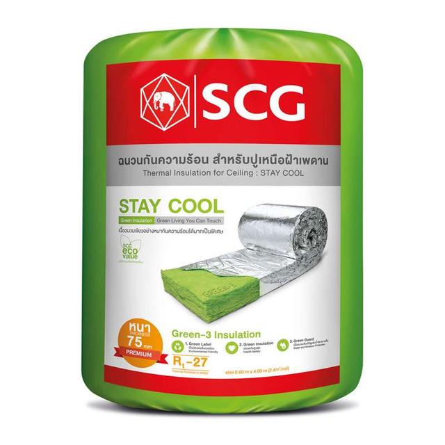 ฉนวนกันความร้อน เอสซีจี รุ่น STAY COOL หนา 75 มม. (3 นิ้ว) พรีเมี่ยม