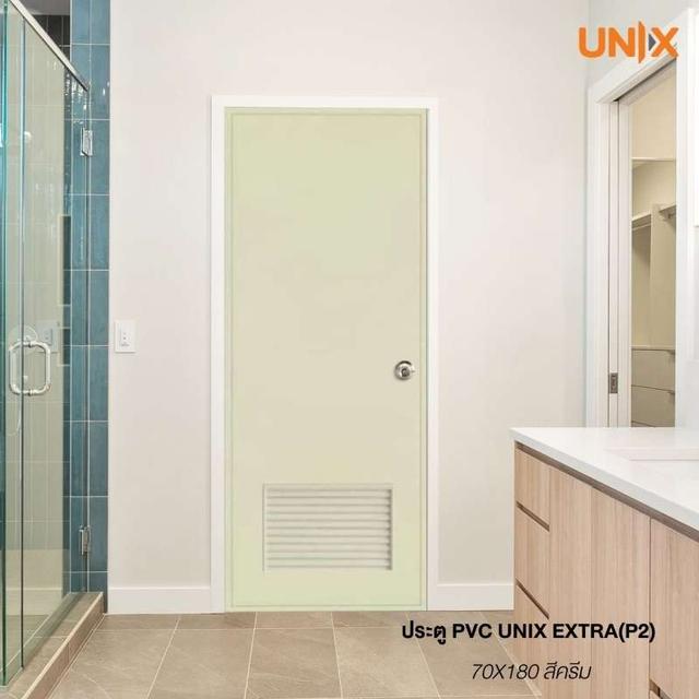 ประตู PVC UNIX รุ่น Extra P2 สีครีม 70x180 ซม. (ไม่เจาะลูกบิด)