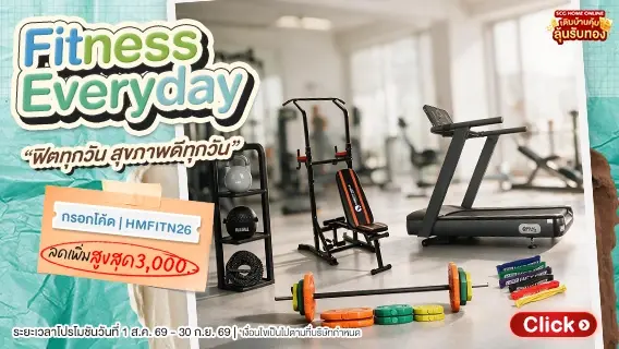 Fitness Everyday ฟิตทุกวัน สุขภาพดีทุกวัน