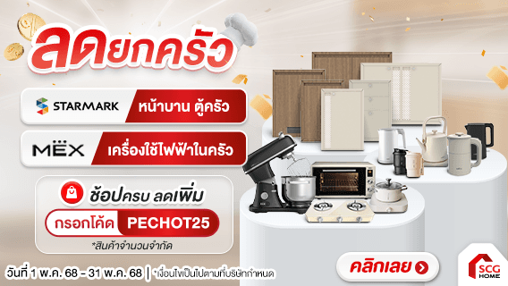 ลดยกครัว Clearance Sale!