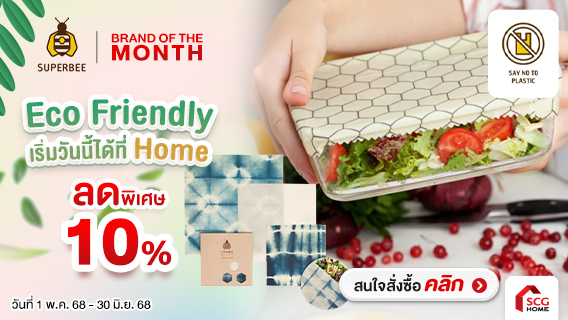 Brand of the month : Superbee