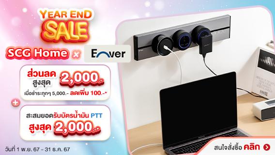 SCG Home Year End Sale x Enver
