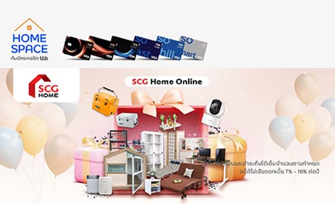 พิเศษสำหรับผู้ถือบัตรเครดิต TTB รับส่วนลด 200 บาท ทุกการช้อปสินค้าที่ร่วมรายการ SCG Home 2,000 บาท ส่วนลดสูงสุด 600 บาท