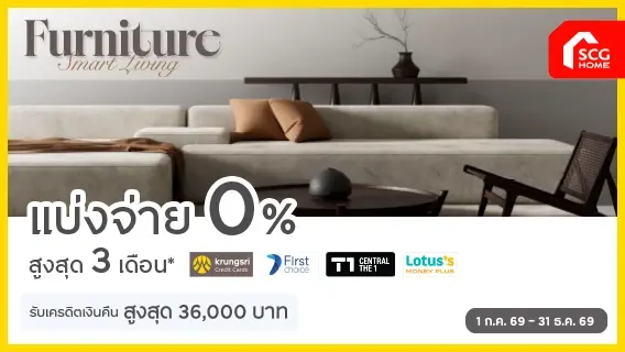 ช้อปสนุกด้วยบัตรเครดิตในกลุ่มกรุงศรี คอนซูมเมอร์ ผ่อนชำระ 0% ได้รับเครดิตเงินคืนสูงสุด 36,000 บาท*