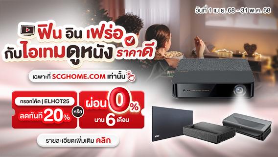 ฟินอินเฟร่อ กับ ไอเทมดูหนังราคาดี