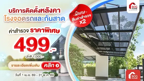 หลังคาโรงรถกันสาด พร้อมติดตั้ง จบไว ไม่ทิ้งงาน ปรับลดราคา ถูกลงกว่าเดิม !!