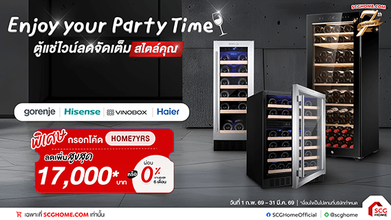 ศูนย์รวมตู้แช่ไวน์ สำหรับมืออาชีพ