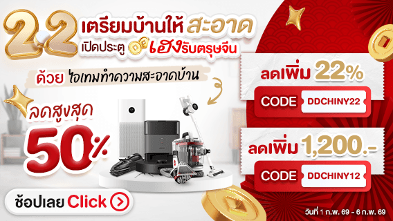 2.2 เปิดประตูเฮงรับตรุษจีน