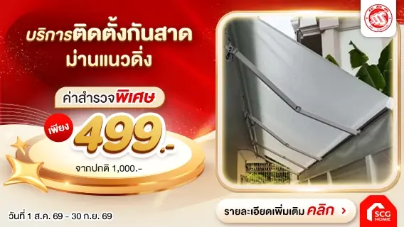 บริการติดตั้งกันสาด ผ้าใบ และโซลูชันกันสาดที่จอดรถครบวงจร