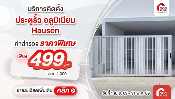 ประตูรั้วอลูมิเนียม พร้อมบริการติดตั้ง ดีไซน์ทันสมัย ไร้รอยเชื่อมต่อ