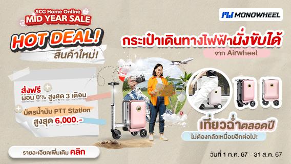 SCG Home Mid Year Sale x MONOWHEEL
