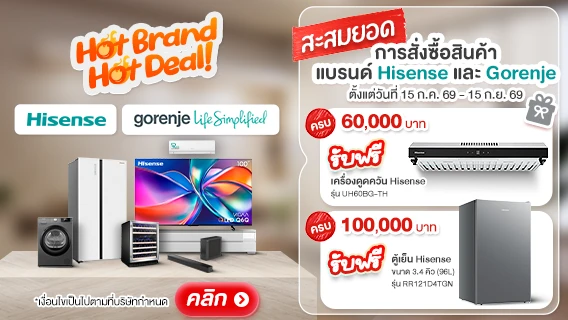 Hisense Big Bonus Hot Brand Hot Deal