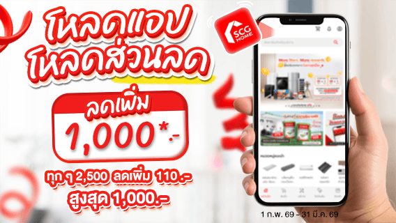 NEW MEMBER GIFT สมาชิกใหม่ โหลดแอป โหลดส่วนลด