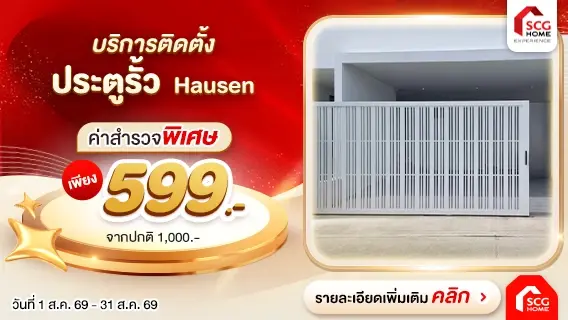 ประตูรั้วอลูมิเนียม พร้อมบริการติดตั้ง ดีไซน์ทันสมัย ไร้รอยเชื่อมต่อ