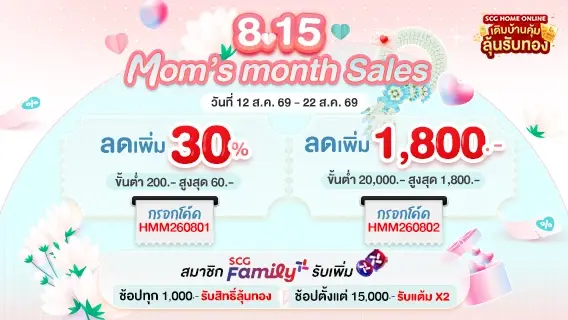 8.15 Mom's Month Sales