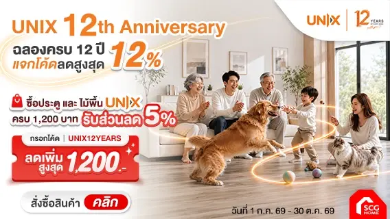 UNIX ประตูและไม้พื้น UNIX ช้อปครบลดเพิ่ม สูงสุด 6,500.-